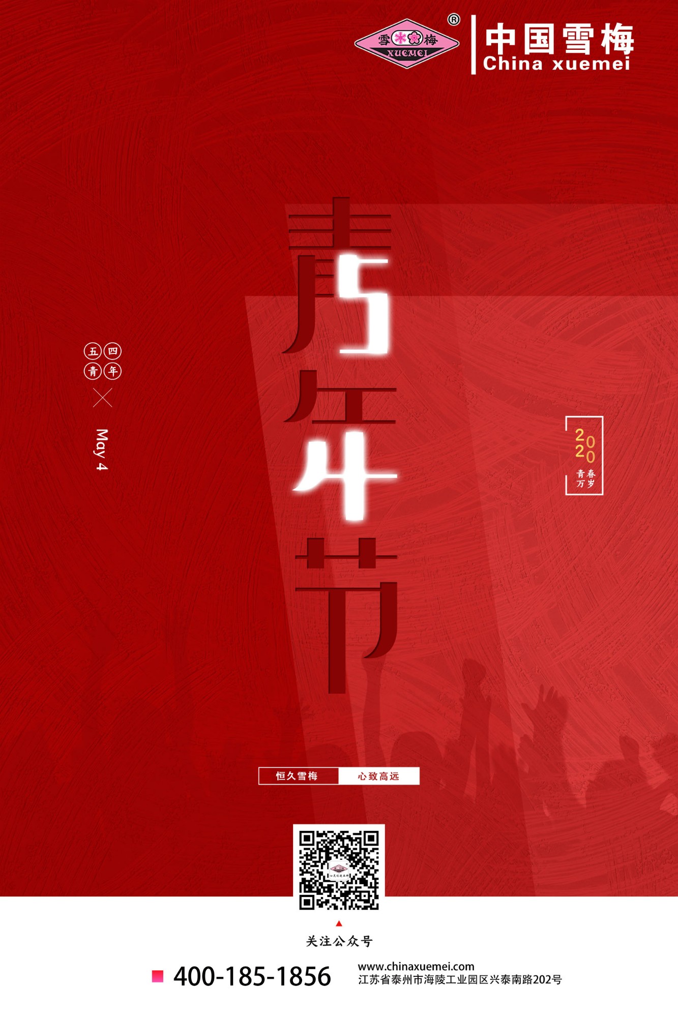 江蘇91香蕉视频污製冷設備有限公司