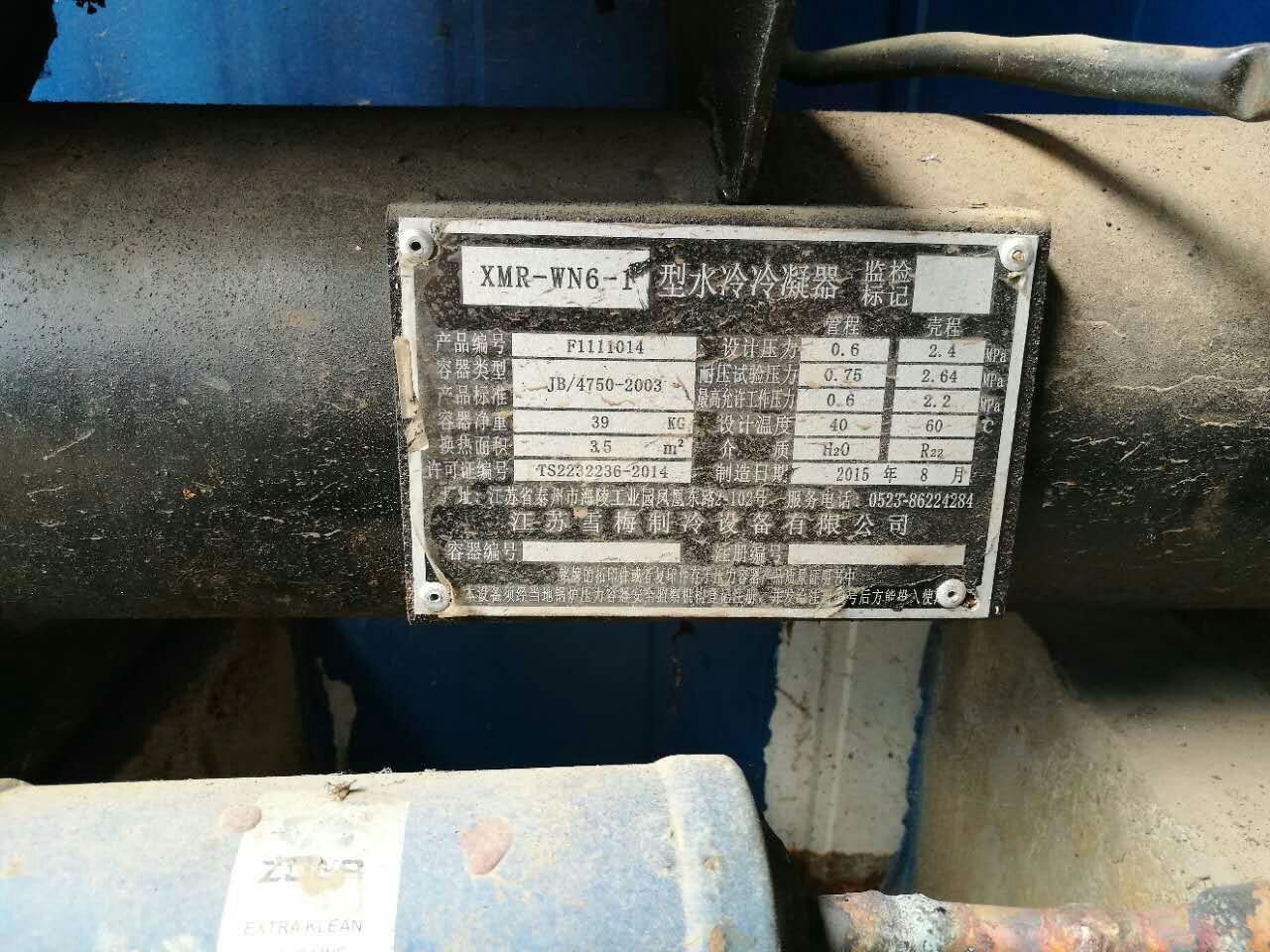 江蘇91香蕉视频污製冷設（shè）備有限（xiàn）公司